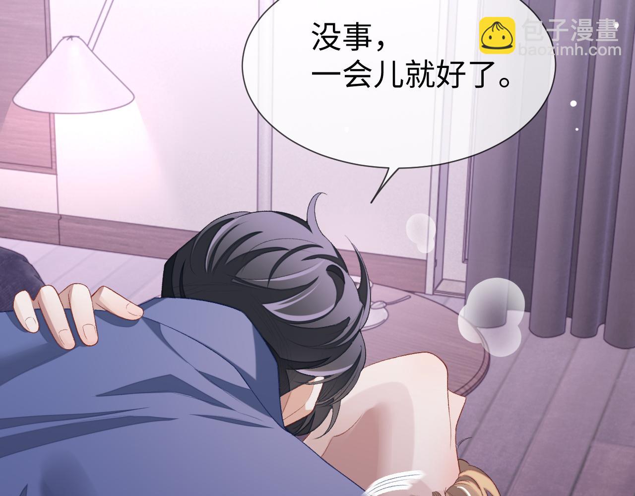 第33话 因&ldquo;祸&rdquo;得福(1/3)-第33话