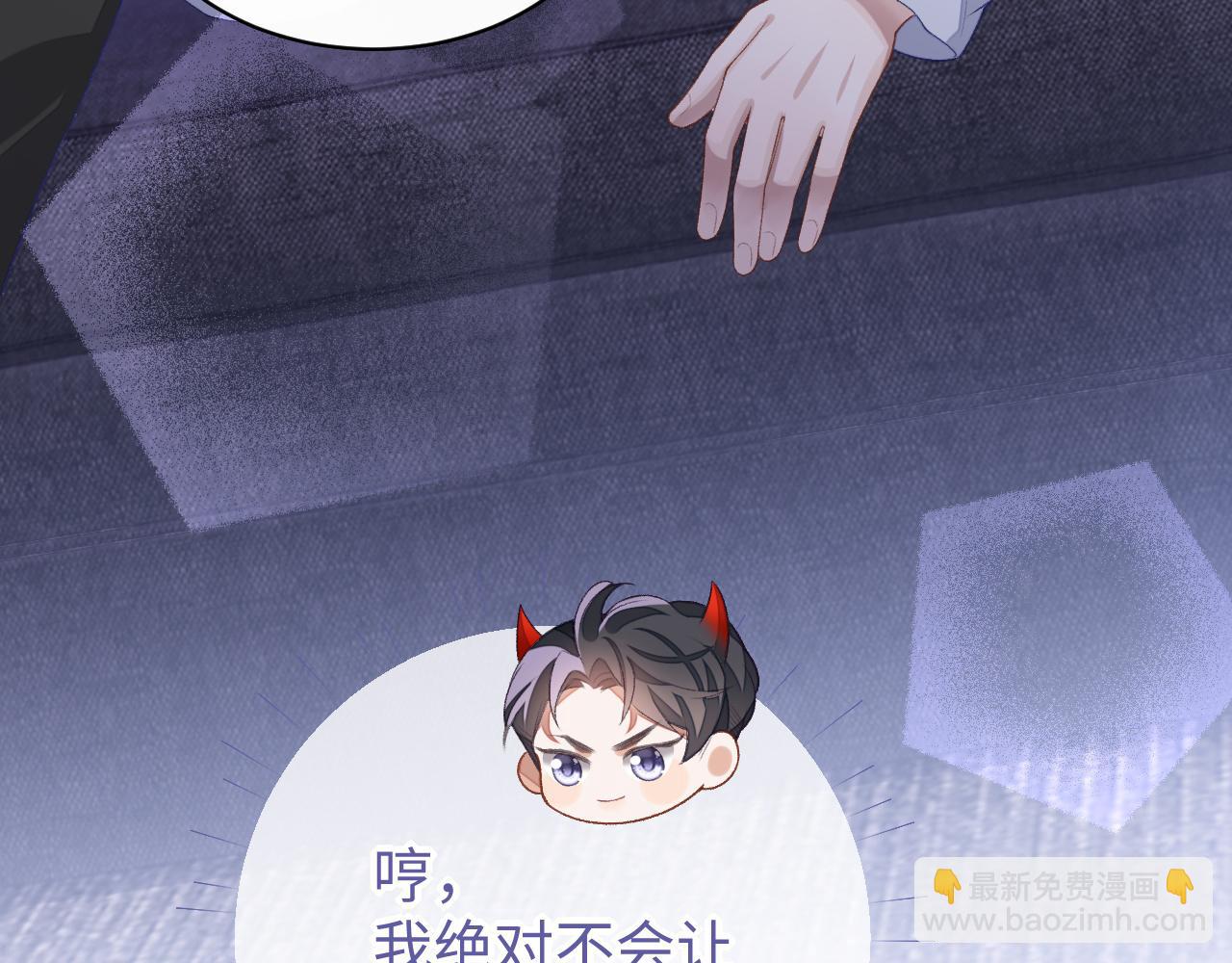 第33话 因&ldquo;祸&rdquo;得福(1/3)-第33话