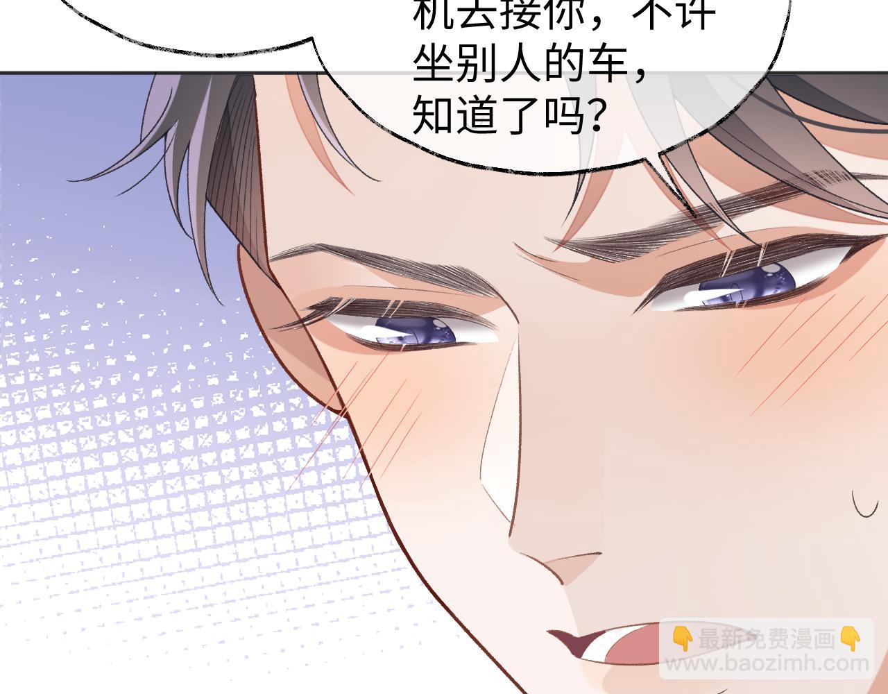 第37话 醋意大发(1/2)-第37话