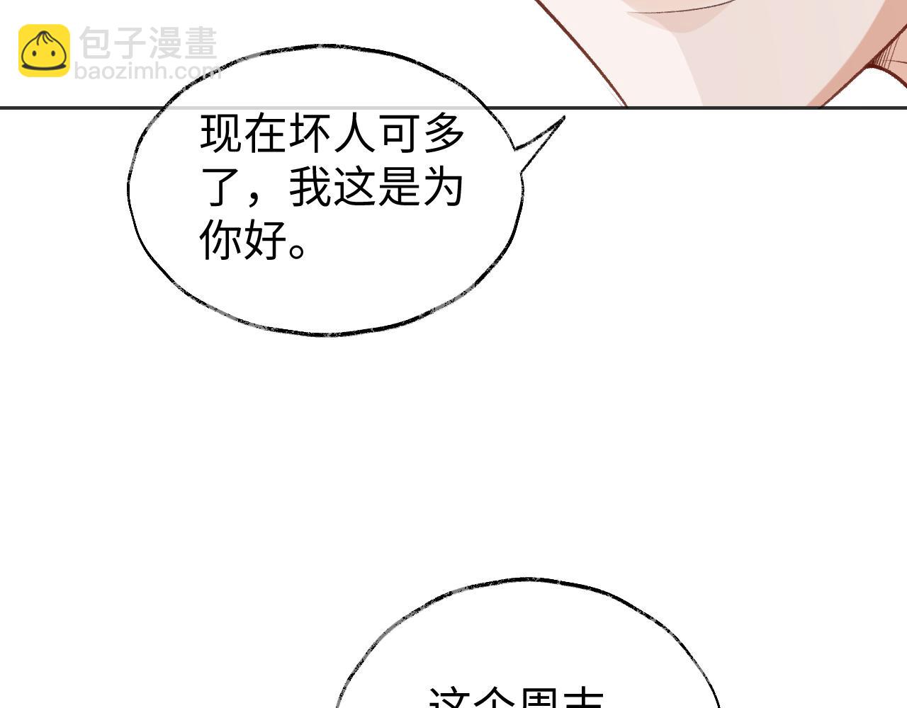 第37话 醋意大发(1/2)-第37话