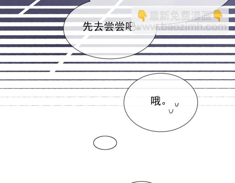 第3话 拉近距离(1/3)-第3话