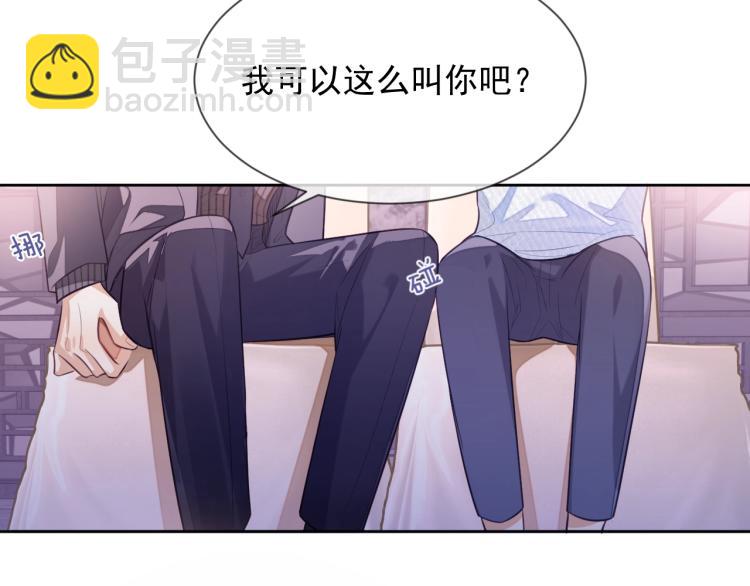 第3话 拉近距离(1/3)-第3话