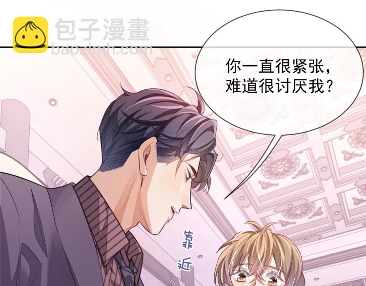 第3话 拉近距离(1/3)-第3话