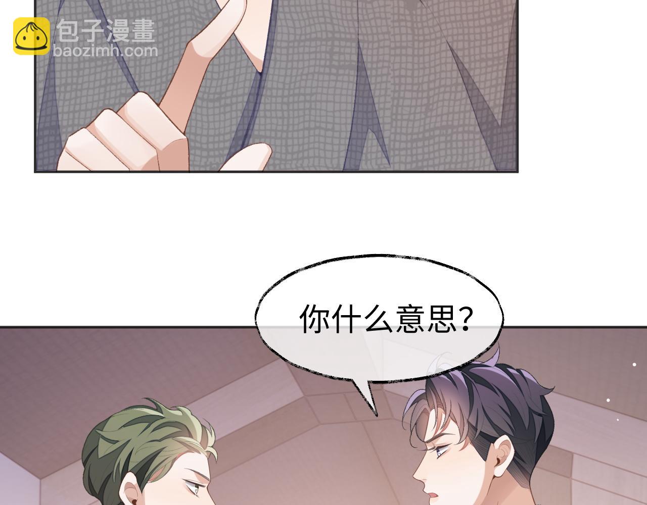 第39话 虚假的甜蜜(1/3)-第39话