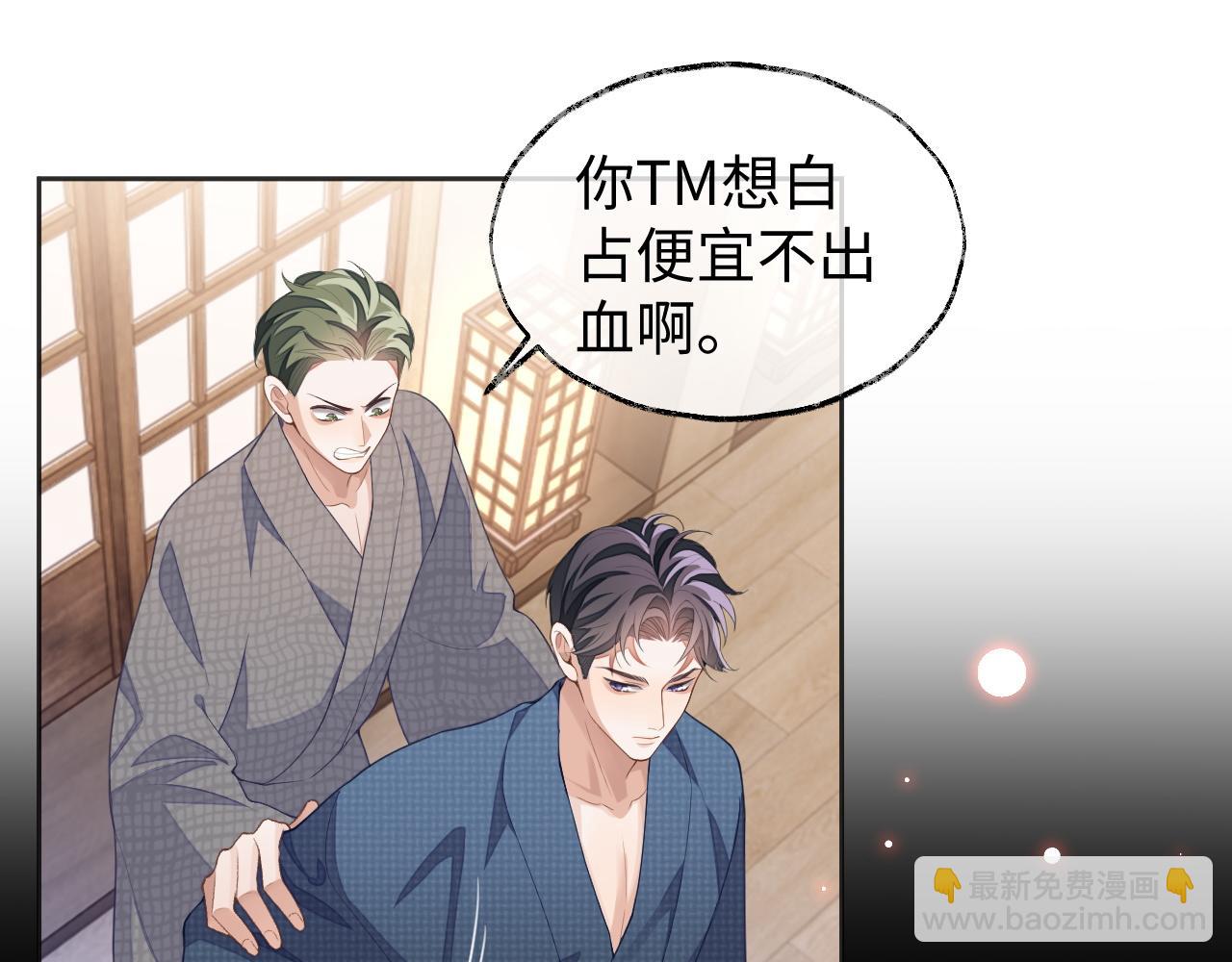 第39话 虚假的甜蜜(1/3)-第39话
