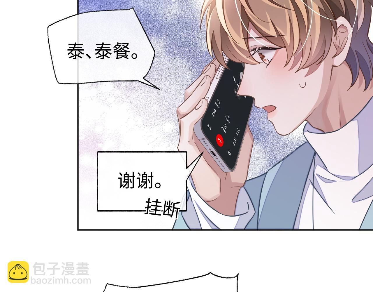 第45话 邵群怒了！(1/2)-第45话