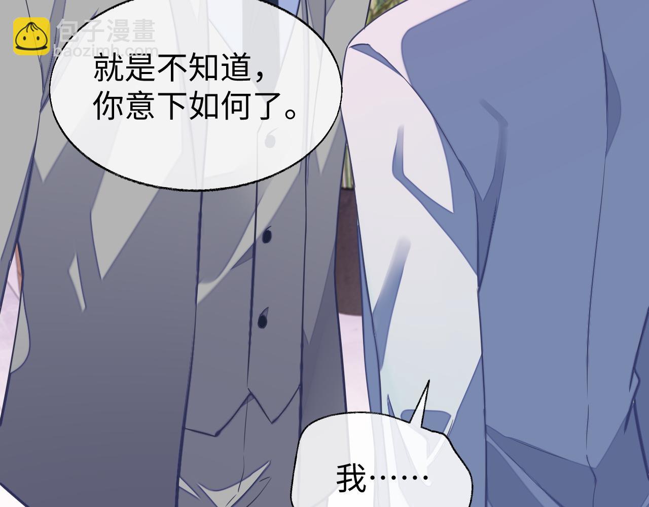 第45话 邵群怒了！(1/2)-第45话