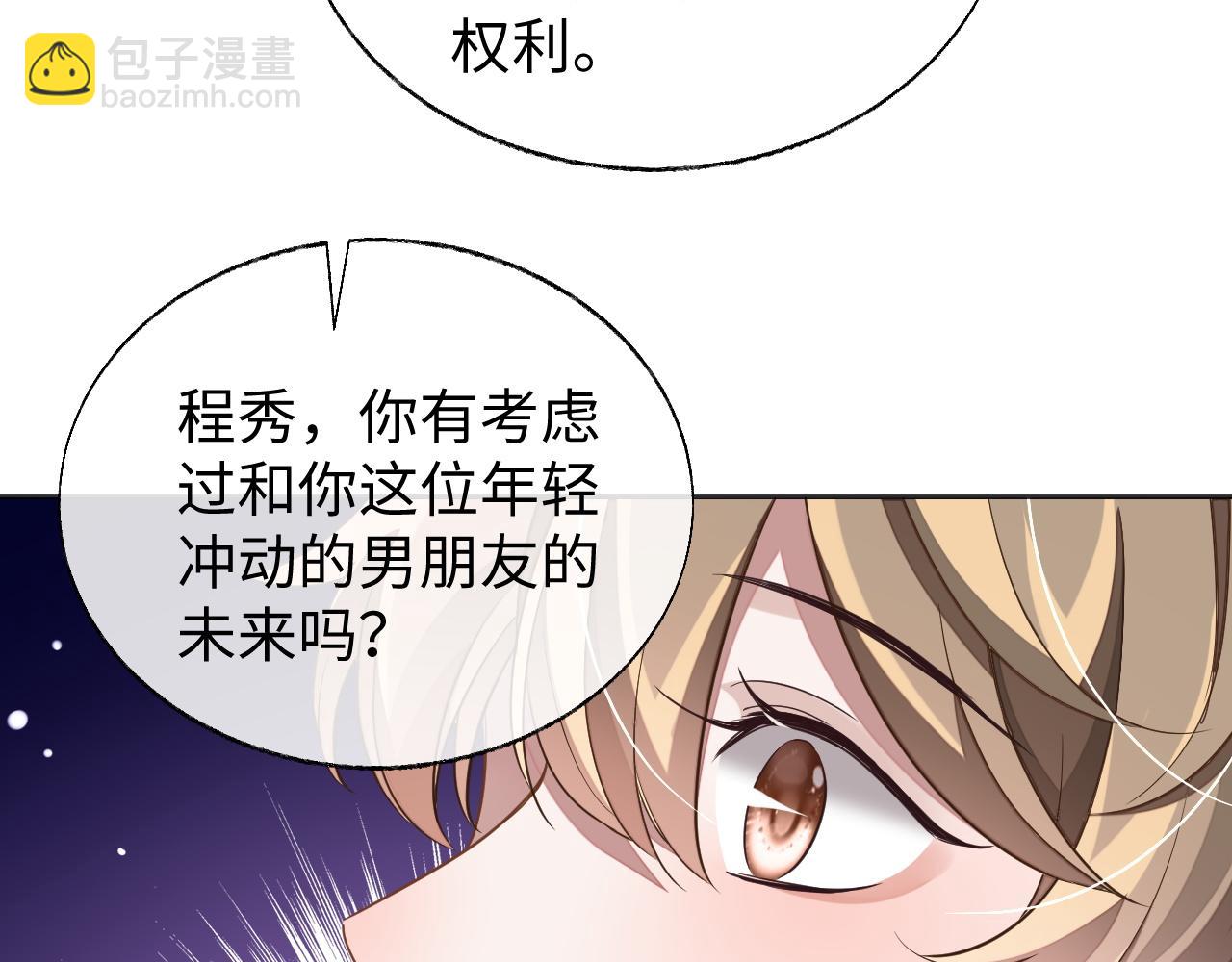 第45话 邵群怒了！(1/2)-第45话