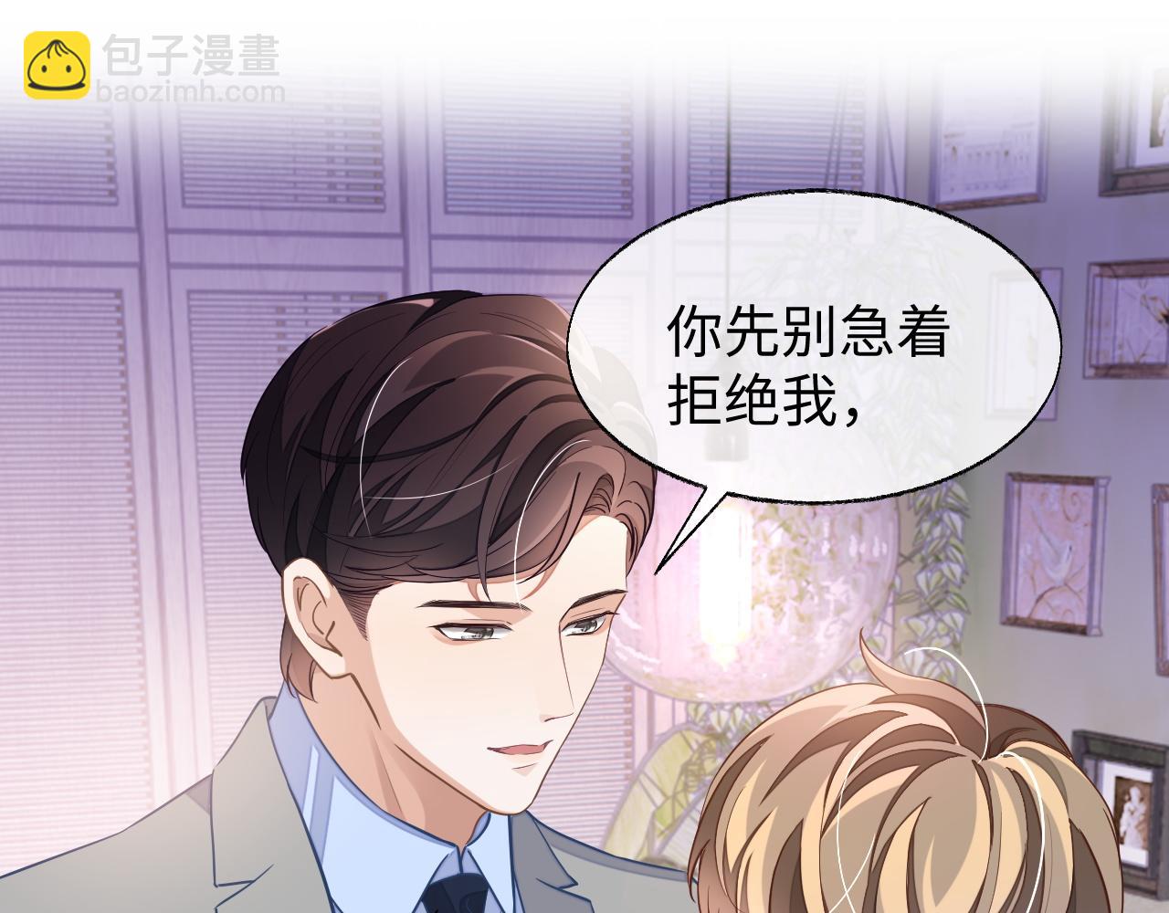 第45话 邵群怒了！(1/2)-第45话