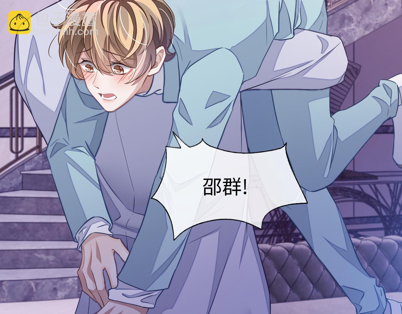 第47话 邵群能否良心发现？(1/3)-第47话