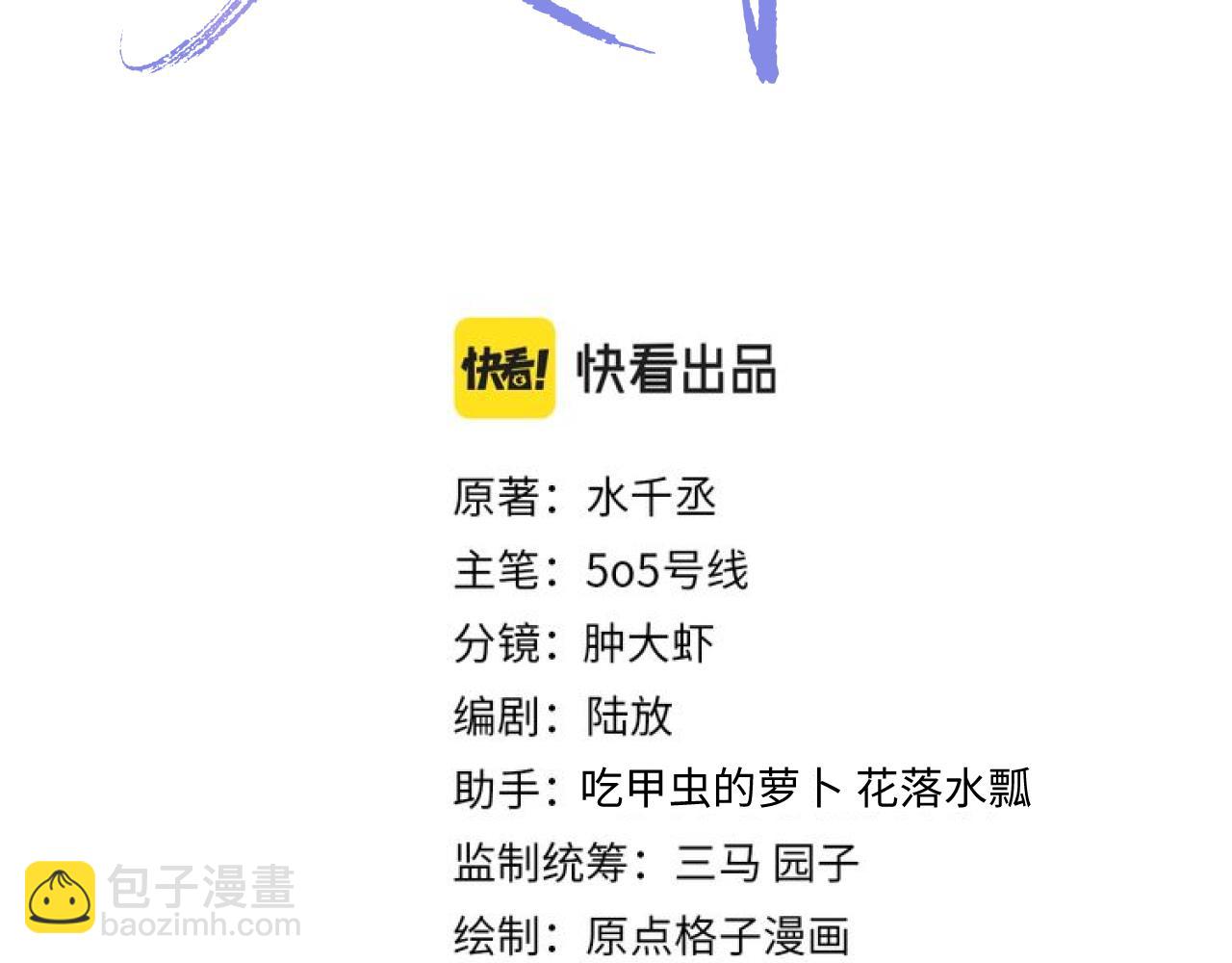 第47话 邵群能否良心发现？(1/3)-第47话