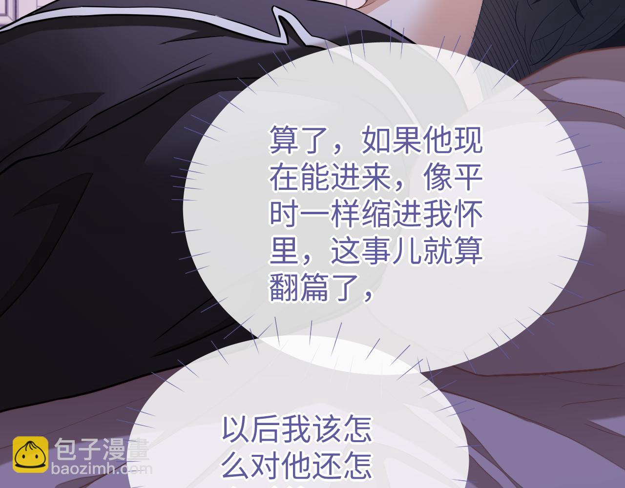 第47话 邵群能否良心发现？(1/3)-第47话