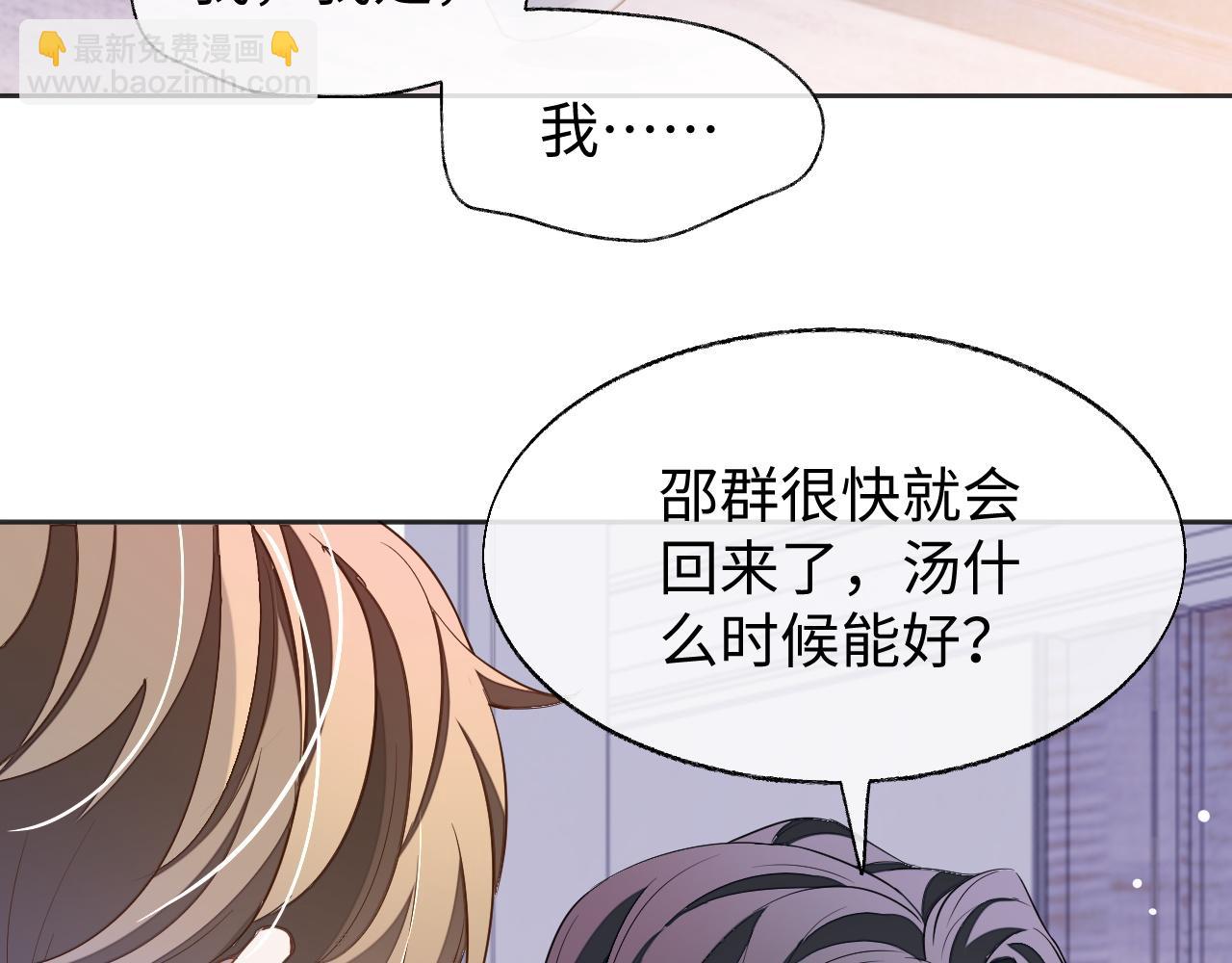第49话 邵雯来访(1/3)-第49话