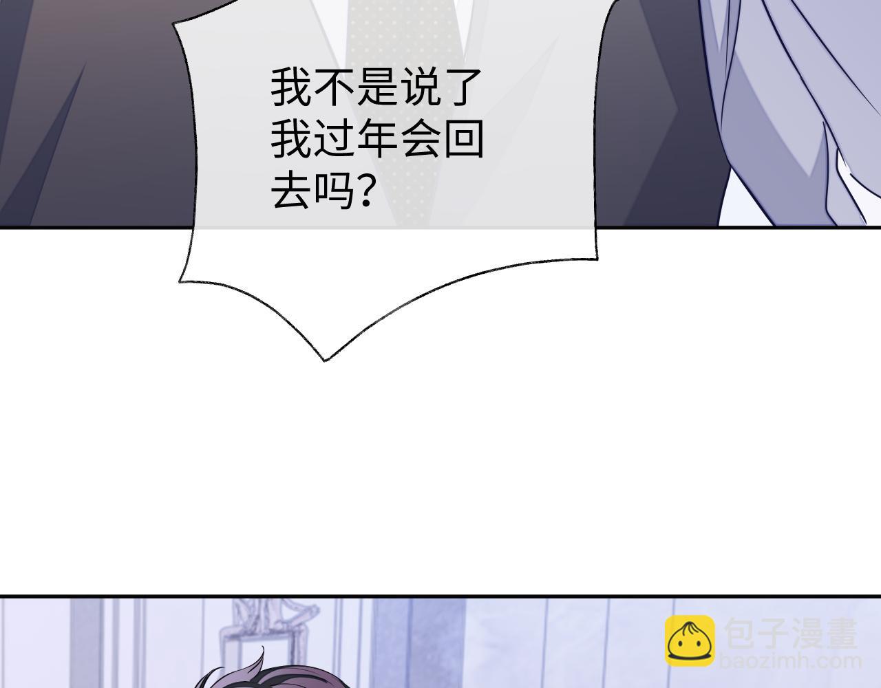 第49话 邵雯来访(1/3)-第49话
