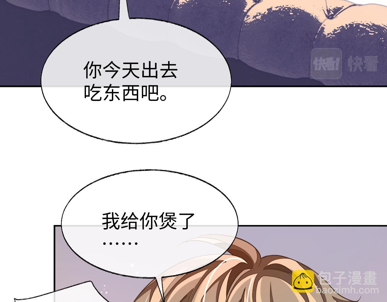 第49话 邵雯来访(1/3)-第49话