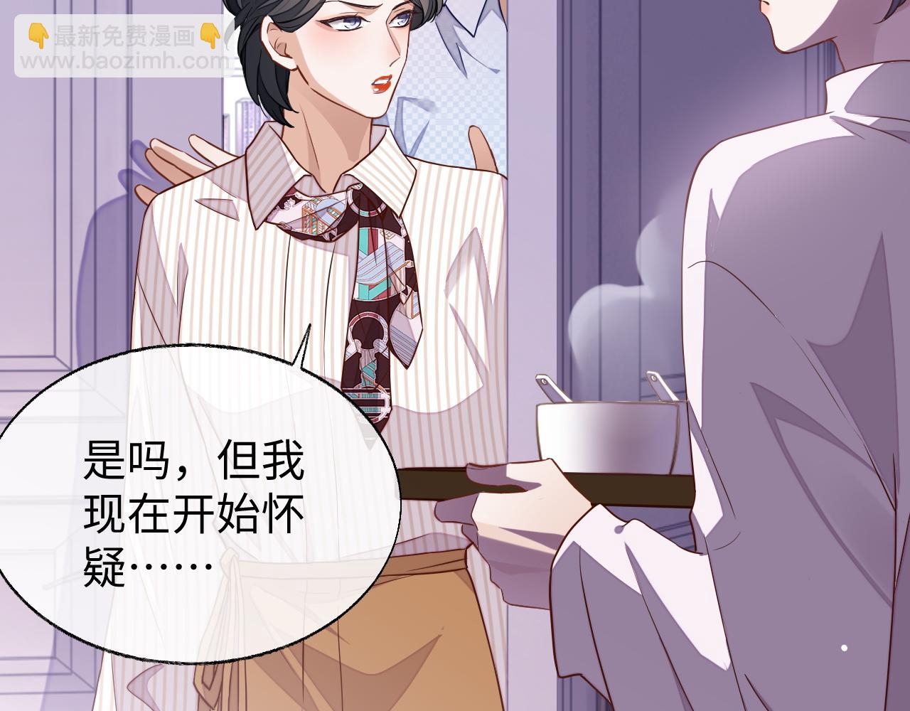 第53话 纸包不住火(1/3)-第53话