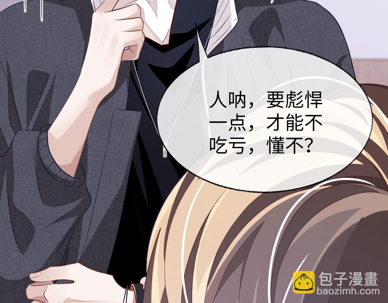 第55话 初现端倪(1/3)-第55话