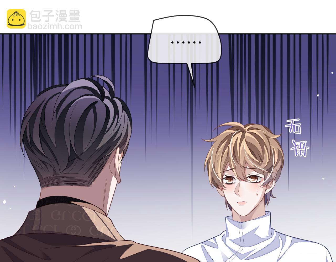 第59话 可怕的独占欲(1/3)-第59话