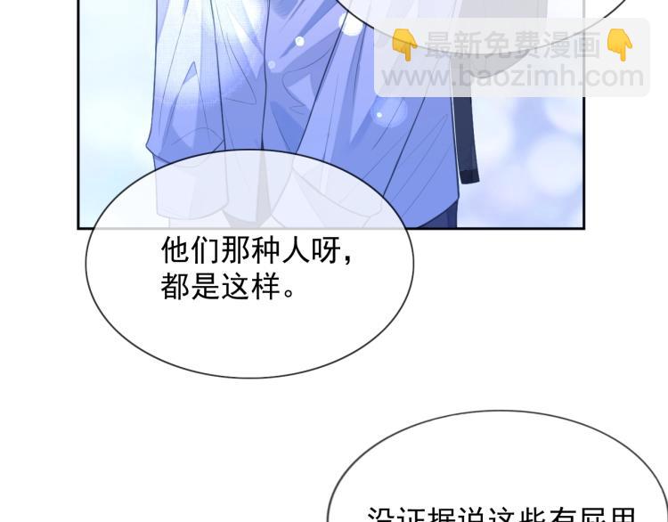 第5话 移不开眼(1/3)-第5话