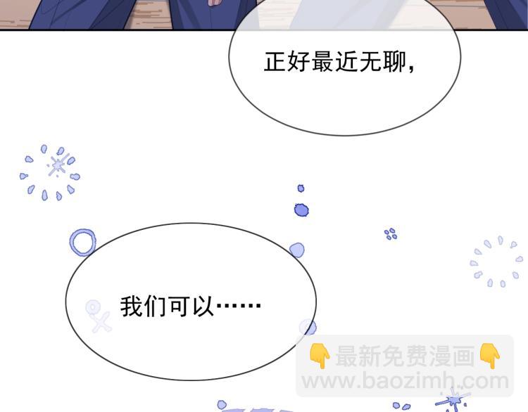 第5话 移不开眼(1/3)-第5话