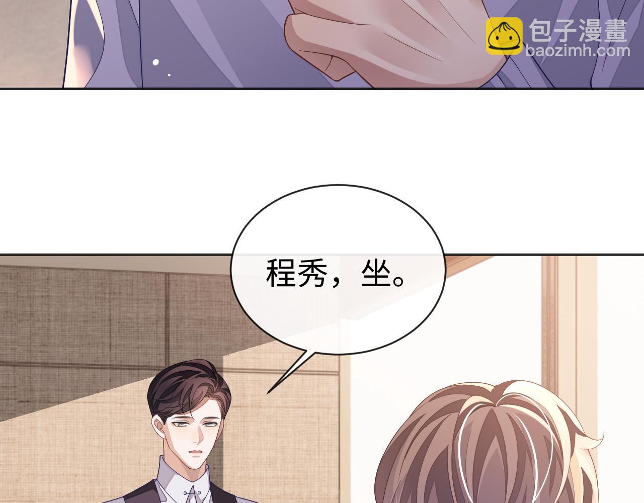 第61话 邵群来找事(1/3)-第61话