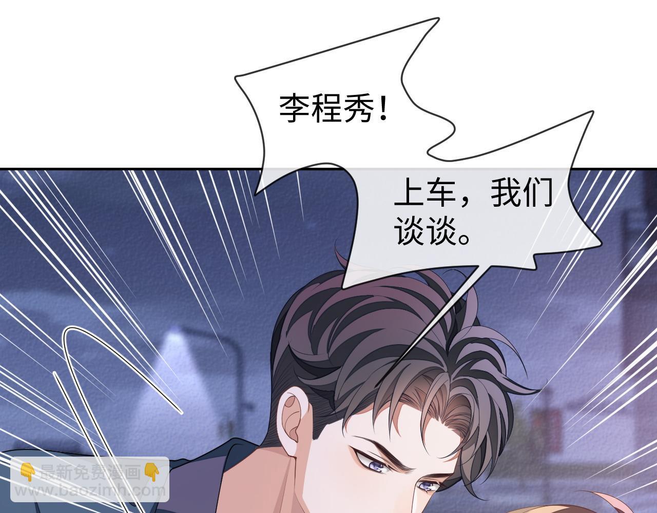 第63话 邵群没有心(1/3)-第63话