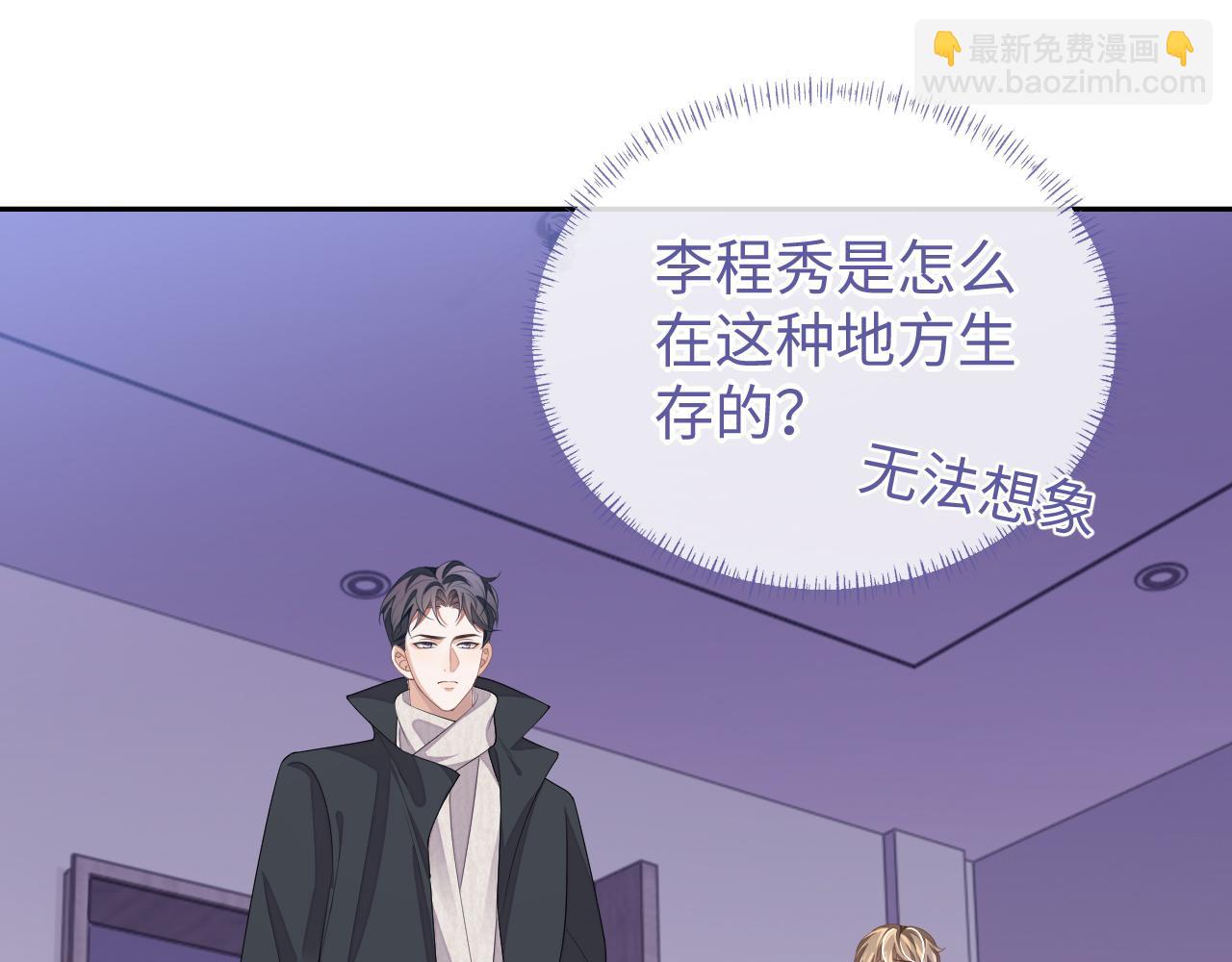 第65话 阁楼一夜(1/3)-第65话
