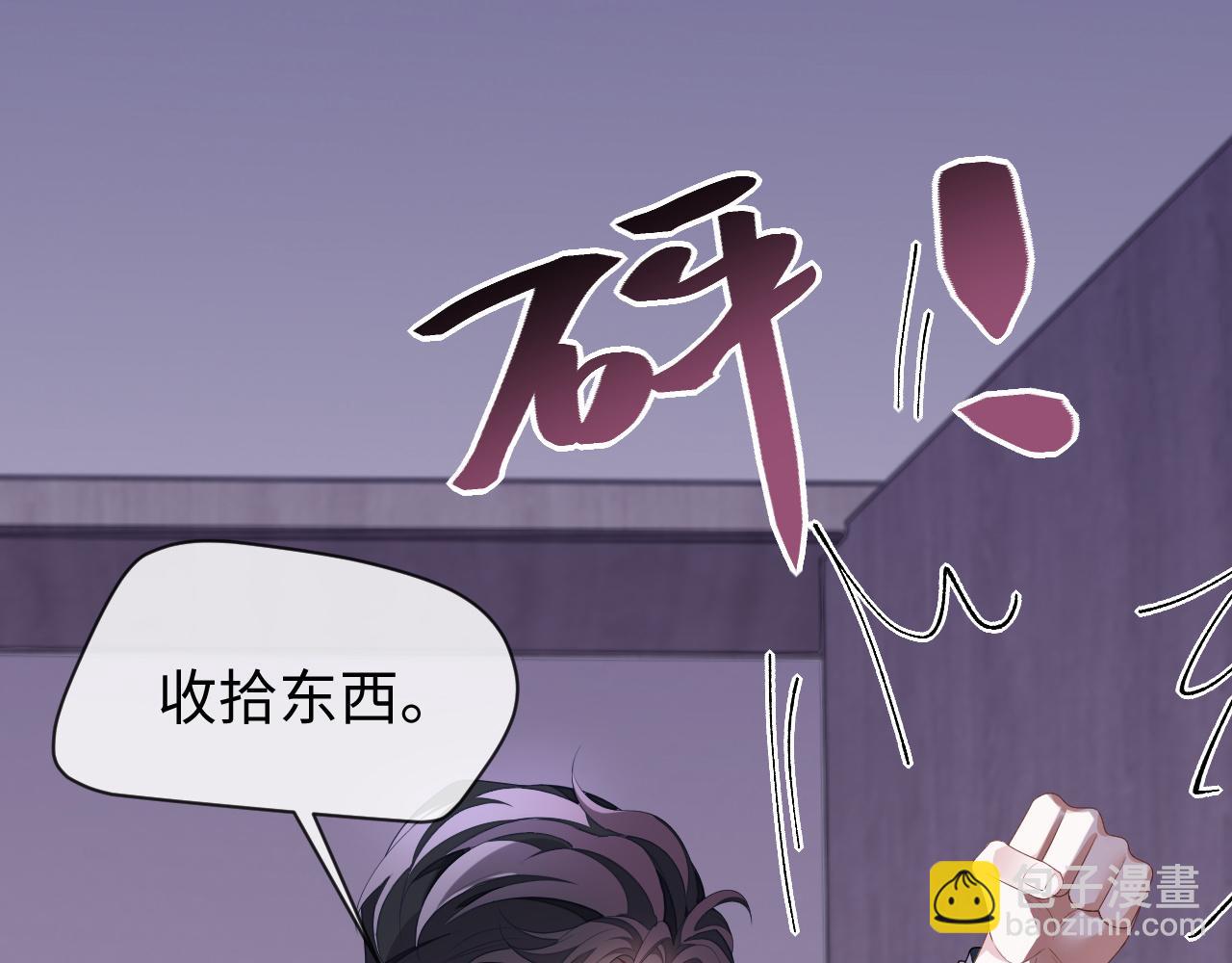 第65话 阁楼一夜(1/3)-第65话