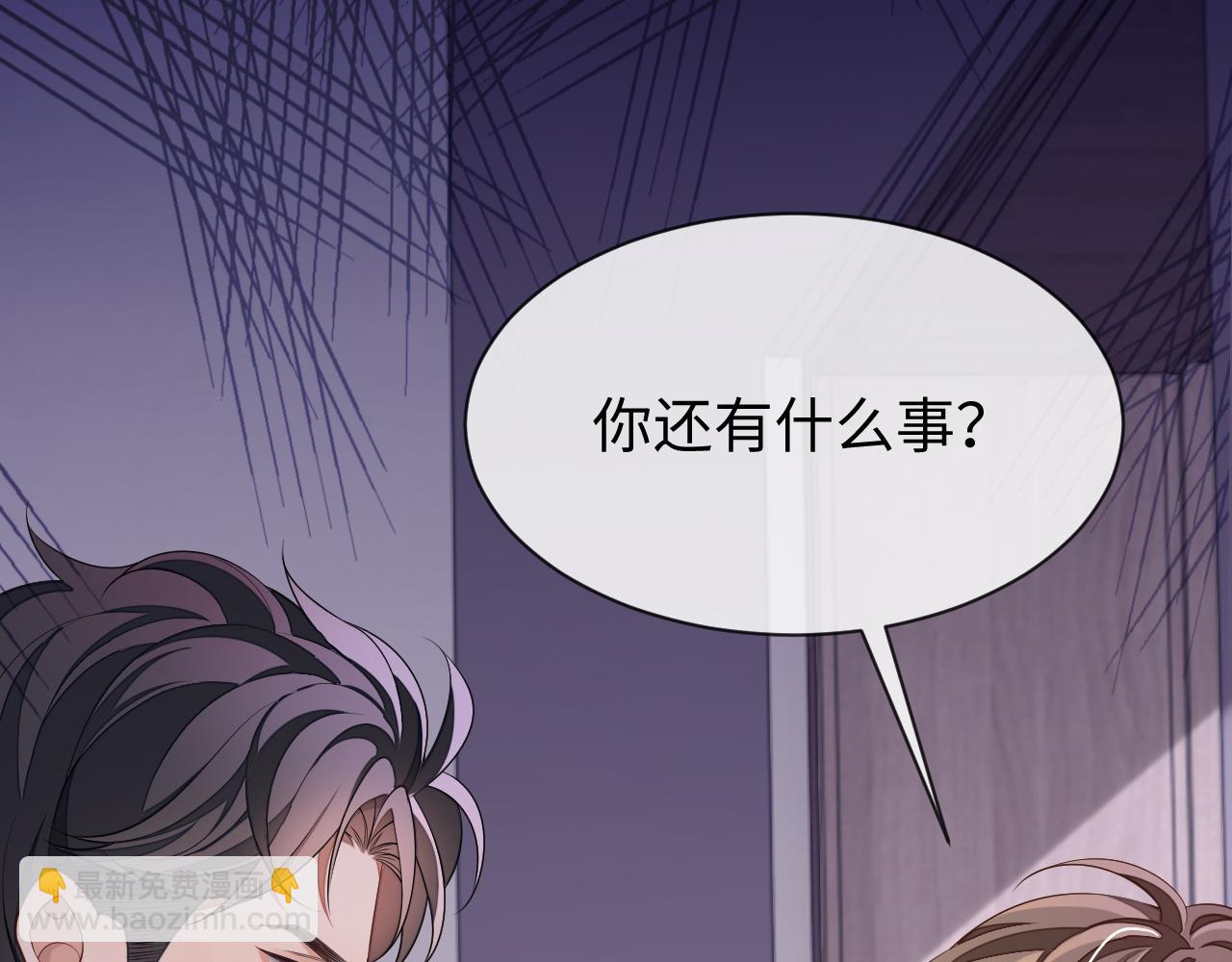 第65话 阁楼一夜(1/3)-第65话