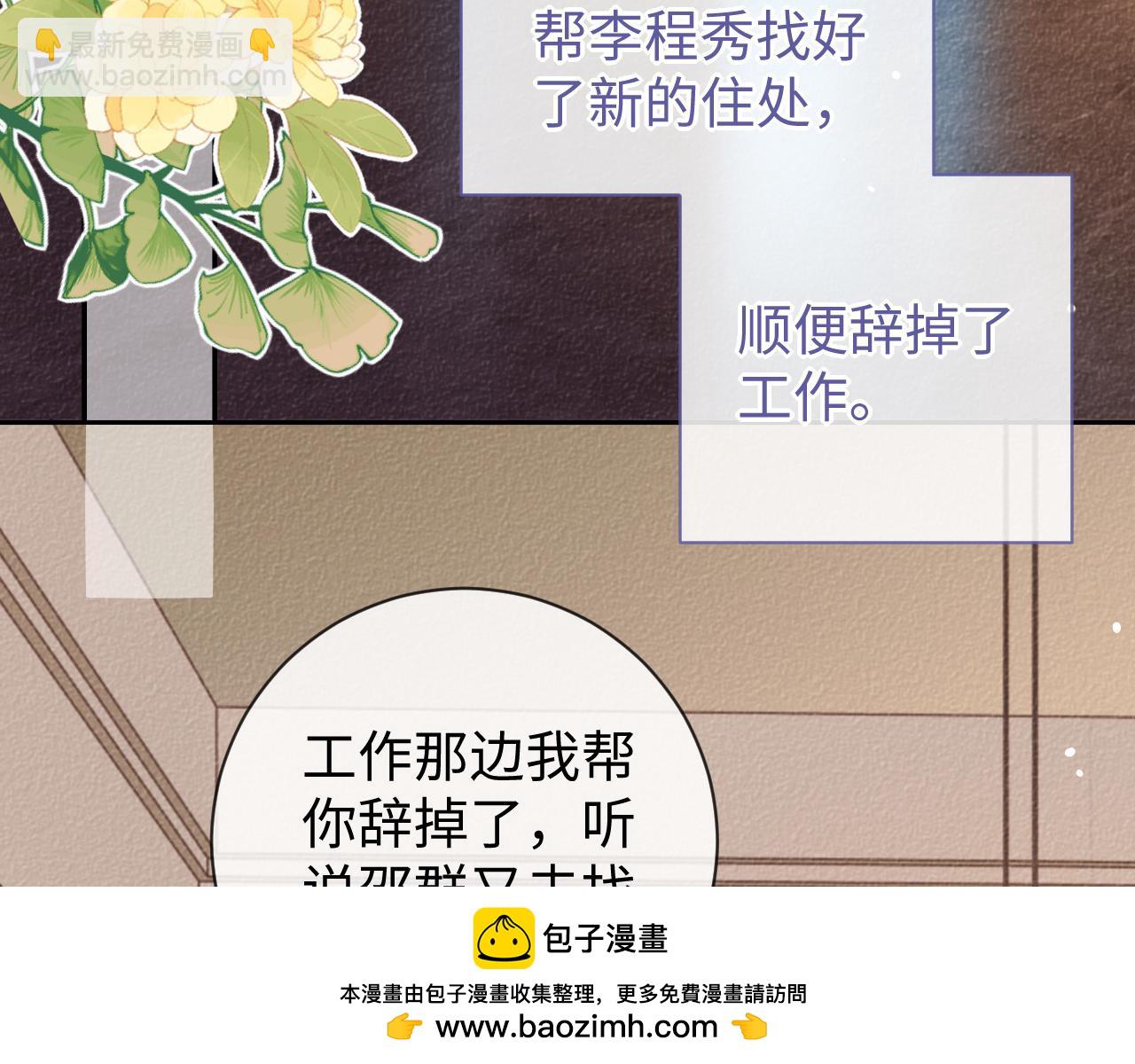 第67话 秀秀彻底绝望(1/2)-第67话