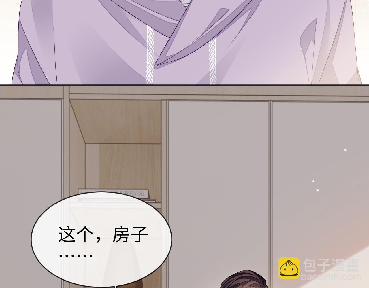 第69话 秀秀跟人跑了！(1/3)-第69话