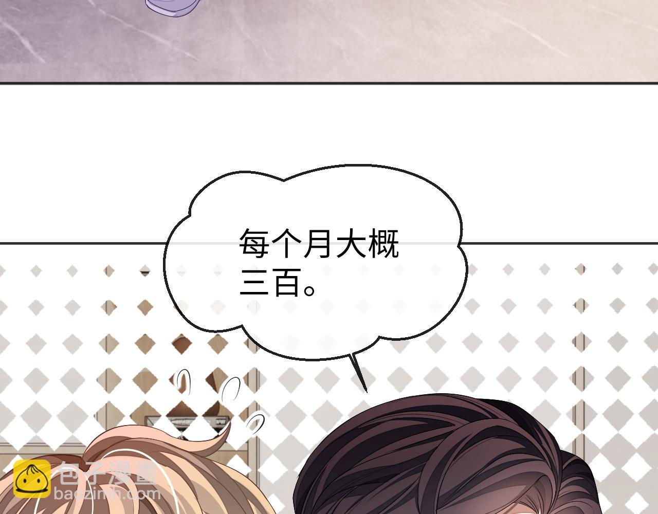 第69话 秀秀跟人跑了！(1/3)-第69话