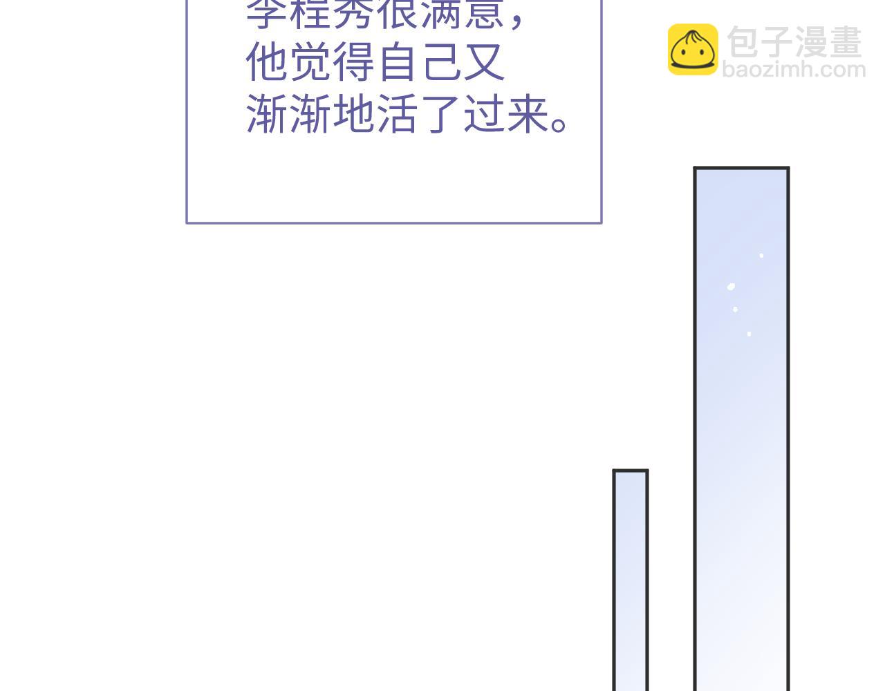 第69话 秀秀跟人跑了！(1/3)-第69话