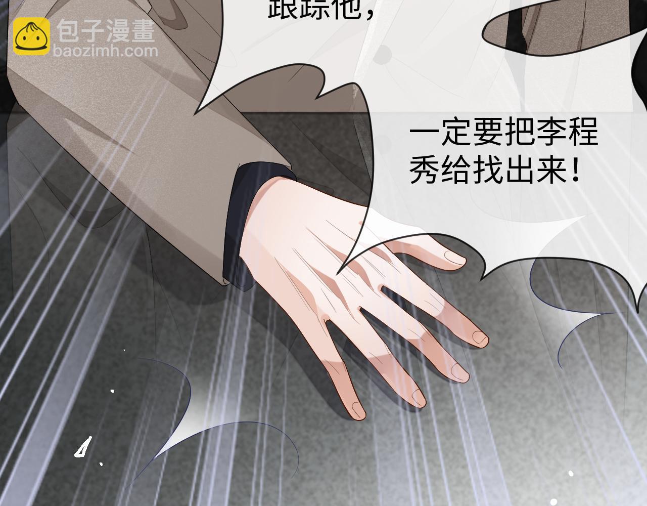 第69话 秀秀跟人跑了！(1/3)-第69话