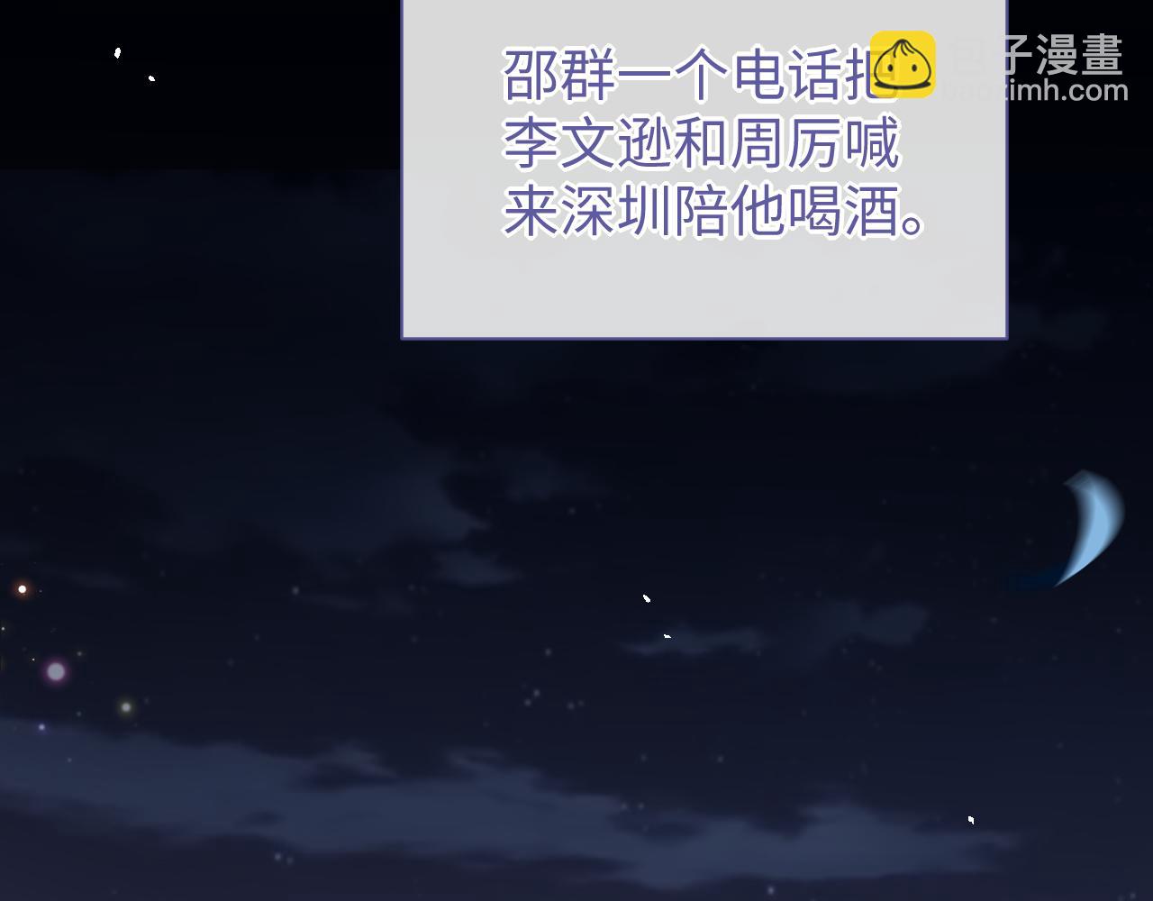 第69话 秀秀跟人跑了！(1/3)-第69话