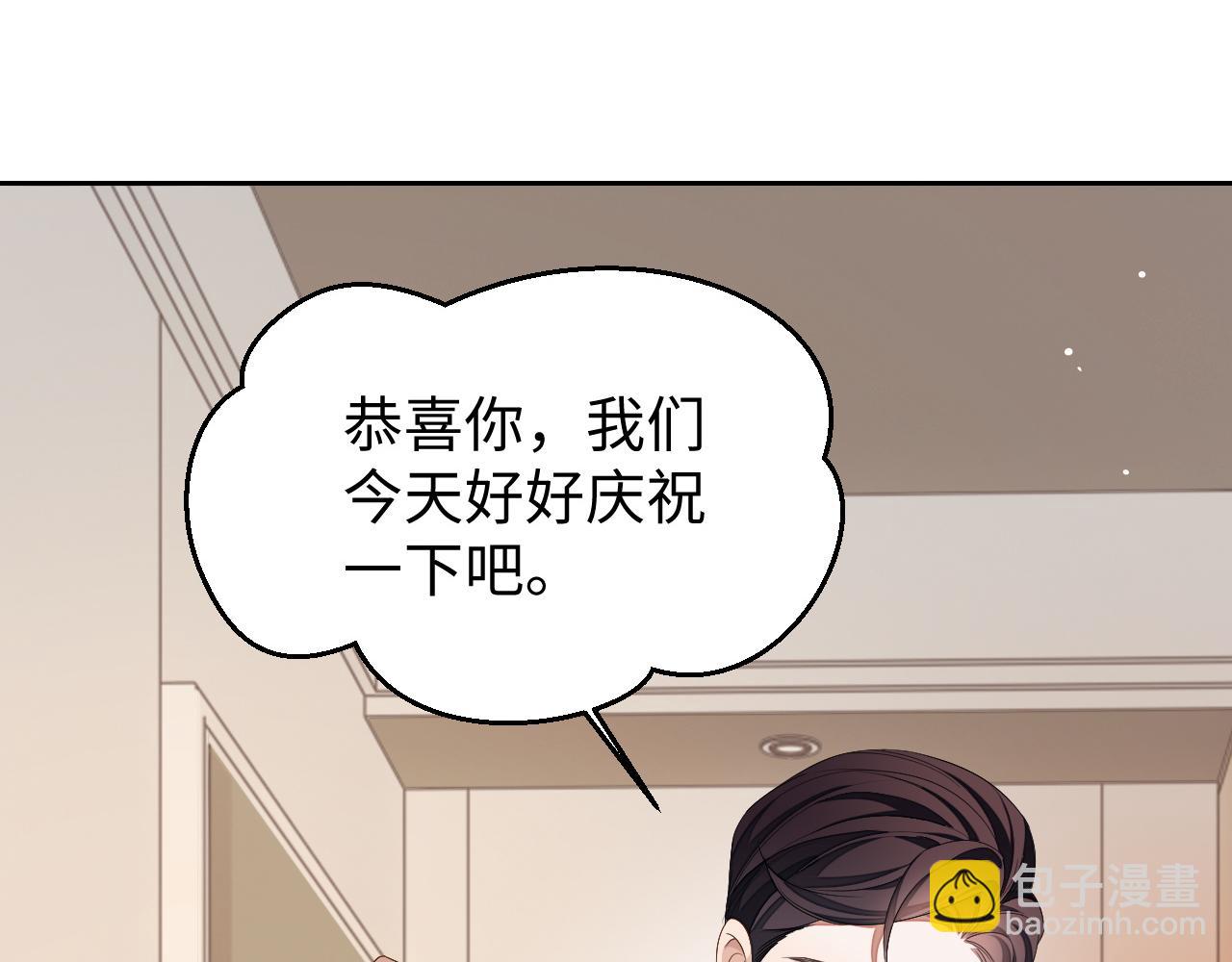 第69话 秀秀跟人跑了！(1/3)-第69话