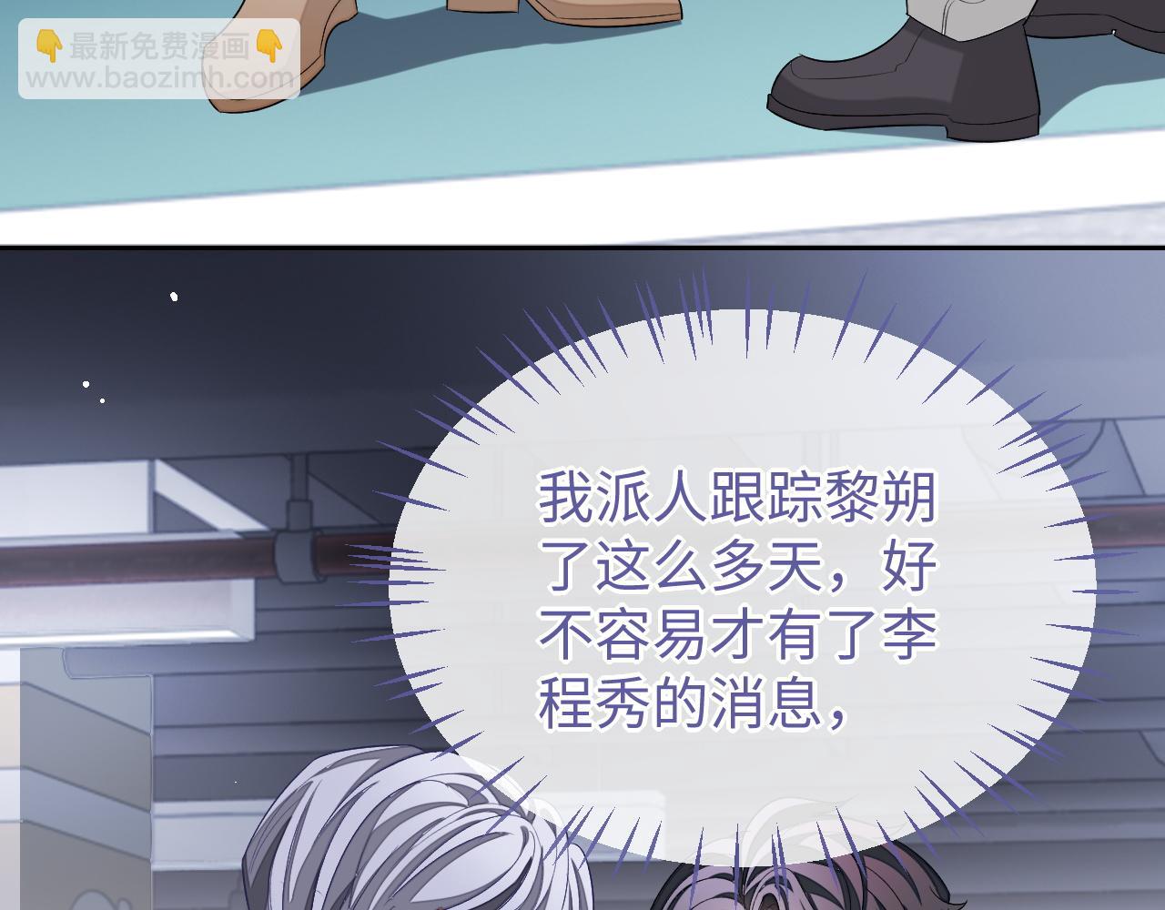 第71话  李程秀，不要走(1/3)-第71话