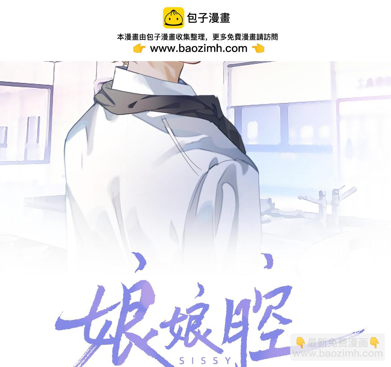 第71话  李程秀，不要走(1/3)-第71话
