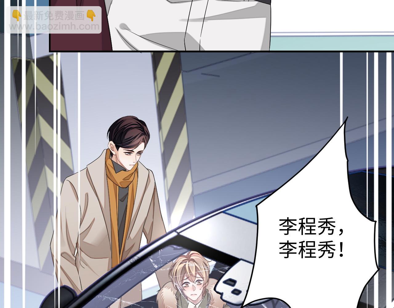 第71话  李程秀，不要走(1/3)-第71话
