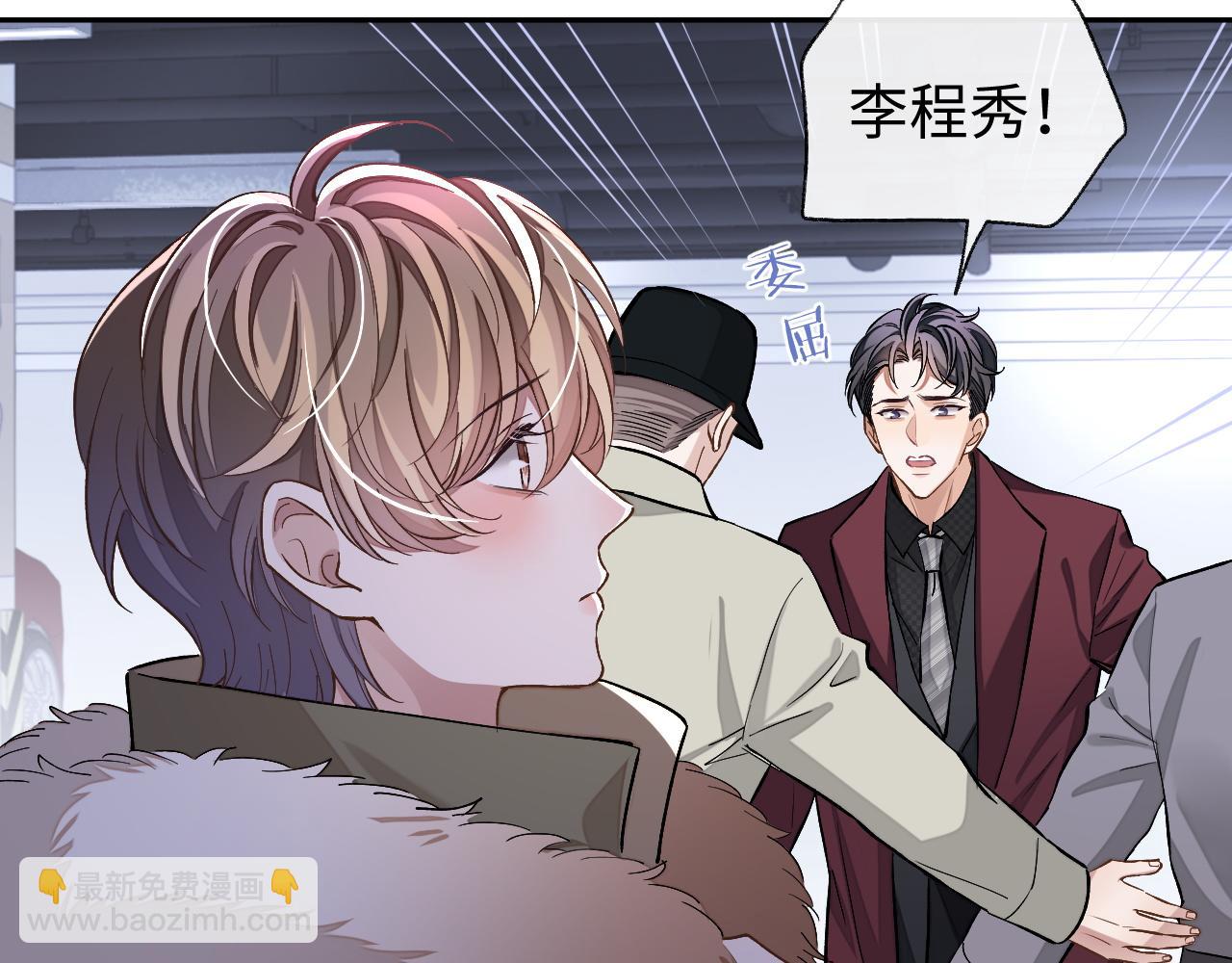 第71话  李程秀，不要走(1/3)-第71话
