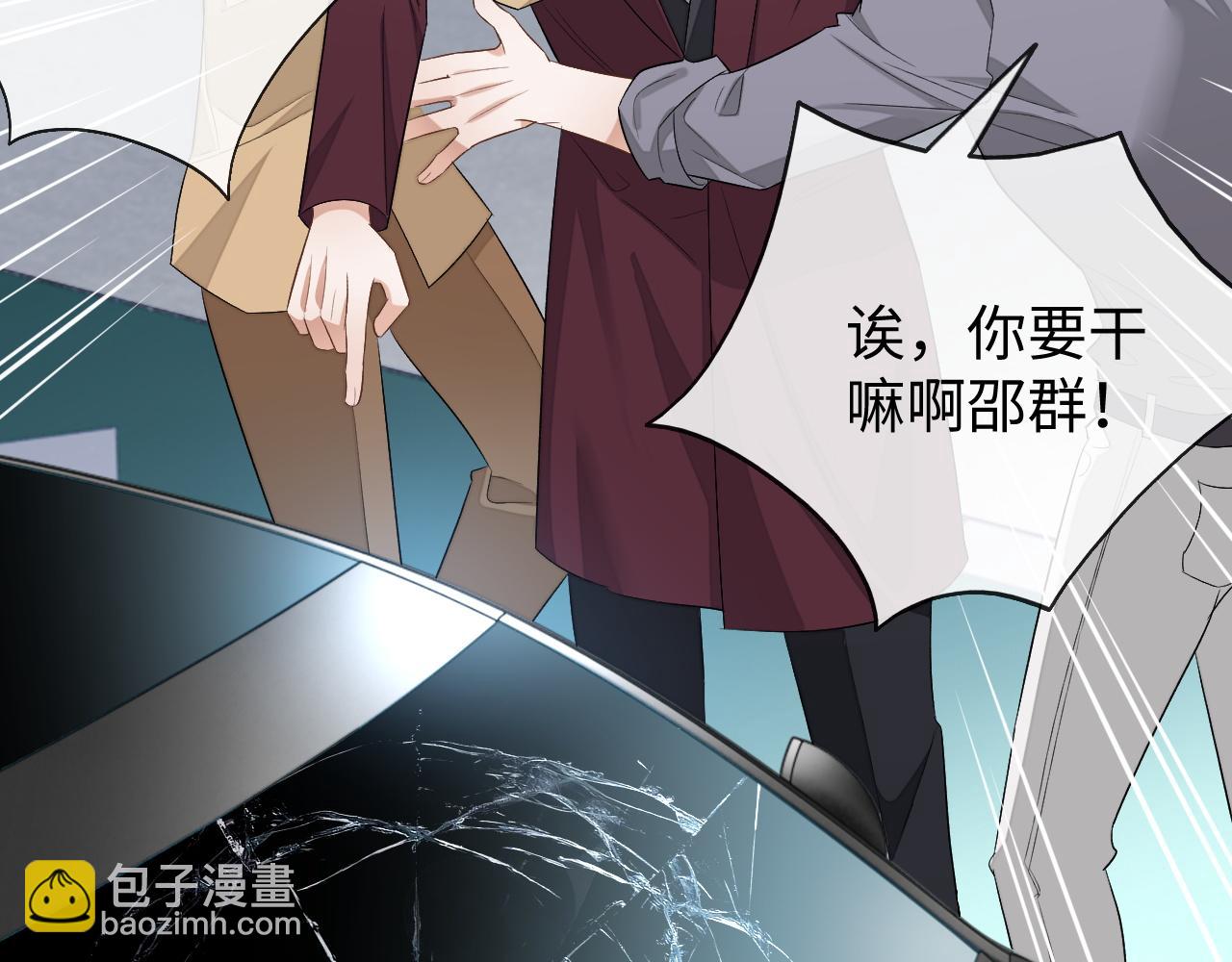 第71话  李程秀，不要走(1/3)-第71话