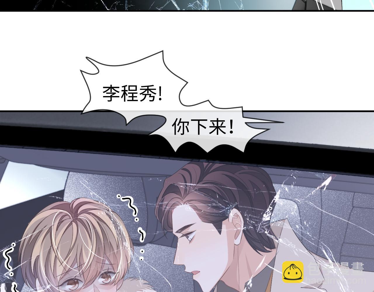 第71话  李程秀，不要走(1/3)-第71话