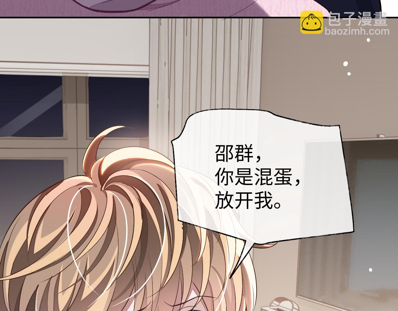 第75话 该拿你怎么办(1/3)-第75话