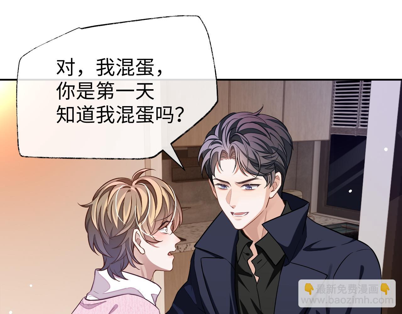 第75话 该拿你怎么办(1/3)-第75话