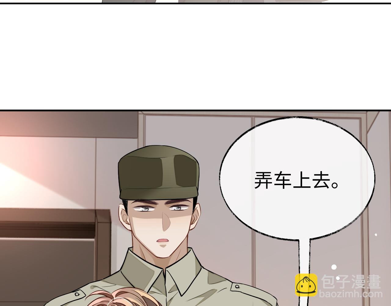 第75话 该拿你怎么办(1/3)-第75话