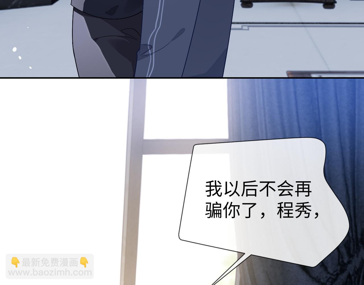 第79话 不要离开我(1/3)-第79话