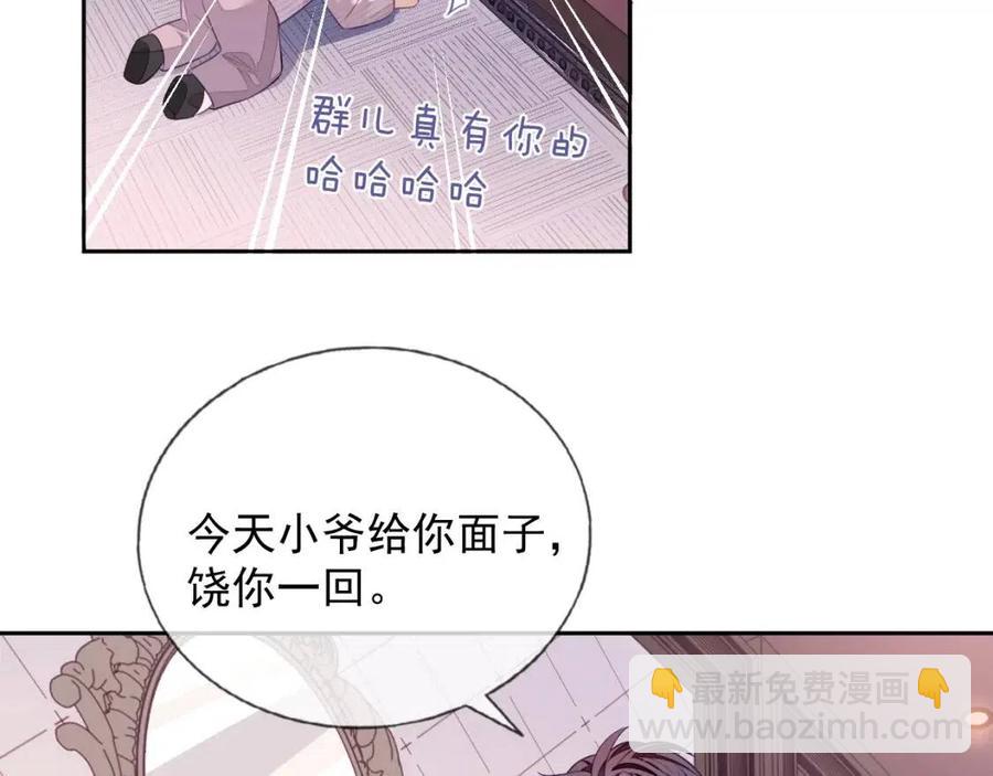 第7话 酒后失态(1/2)-第7话