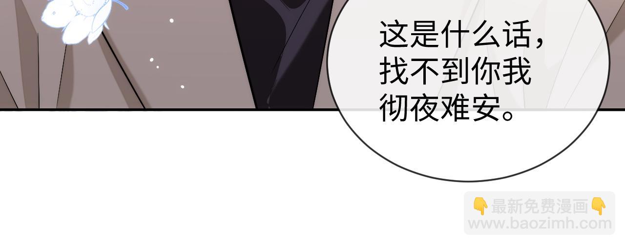 第81话 他和别人不一样(1/2)-第81话