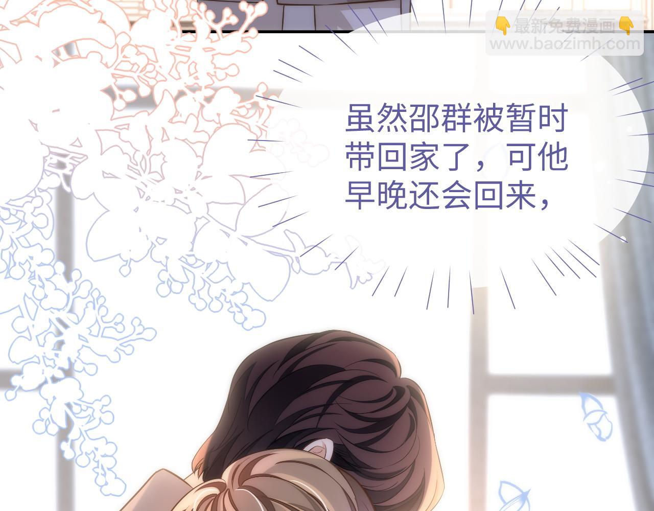 第81话 他和别人不一样(1/2)-第81话