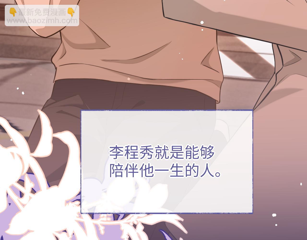第81话 他和别人不一样(1/2)-第81话